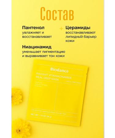 Biodance Bio-Collagen BioDance hydrogel mask from hyperpigmentation - Buy Online on GoSupps.com