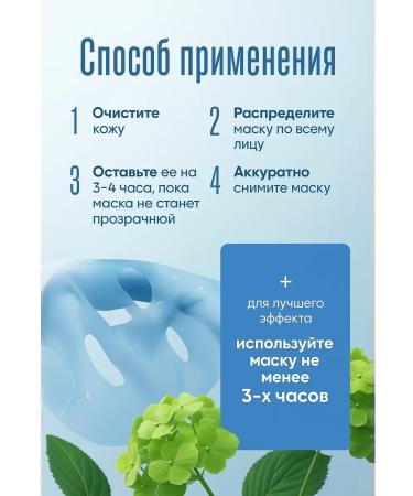 Biodance Bio-Collagen Biodance Hydrogel Facial Mask Hydro Cere-Nol - Buy Online on GoSupps.com