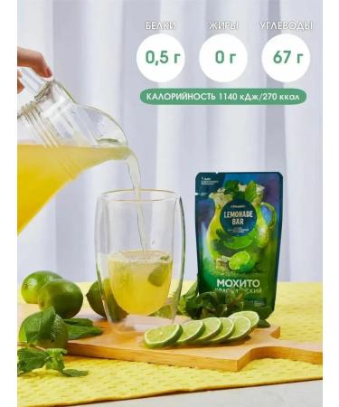 Gurmix Lemonade BAR The basis for Lemonad Mohito Classic 2x150g - Buy Online on GoSupps.com