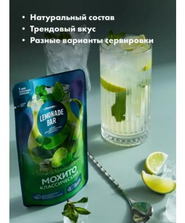 Gurmix Lemonade BAR The basis for Lemonad Mohito Classic 5x150g - Buy Online on GoSupps.com