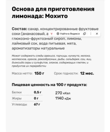 Gurmix Lemonade BAR The basis for Lemonad Mohito Classic 5x150g - Buy Online on GoSupps.com