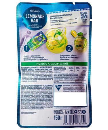 Gurmix Lemonade BAR The basis for Lemonad Mohito Classic 5x150g - Buy Online on GoSupps.com