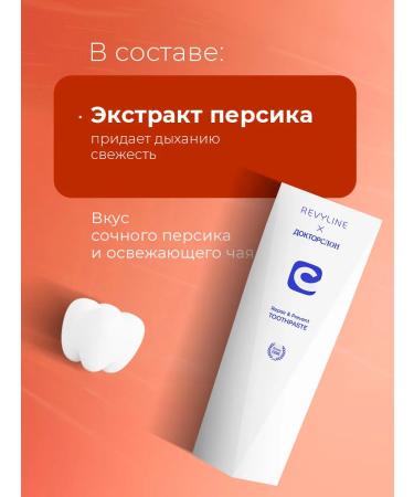 Revyline Toothpaste Reviline & Doctor Slon Peach Ice Tea 100 g - Buy Online on GoSupps.com