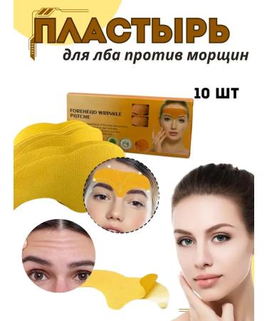 Ouch Patch for forehead against wrinkles collagen