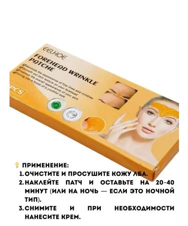 Ouch Patch for forehead against wrinkles set of 3 packs - Buy Online on GoSupps.com