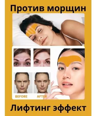 Birthday present Patchi on the forehead tape from wrinkles anti -aging - Buy Online on GoSupps.com