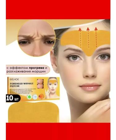 Bilioner Mask sticker on the forehead patch from wrinkles - Buy Online on GoSupps.com