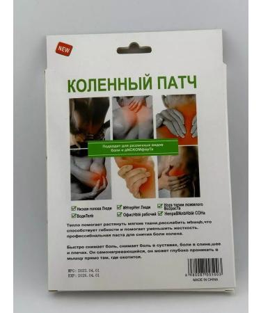Spa e a patch warming anesthetic for the joints - Buy Online on GoSupps.com