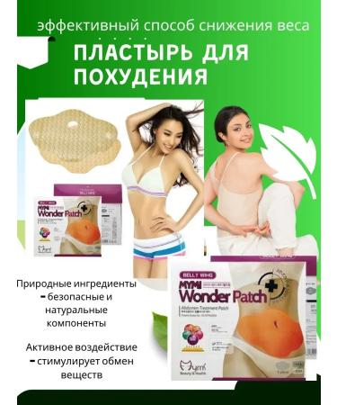 fr The patch for weight loss is effective. Korea