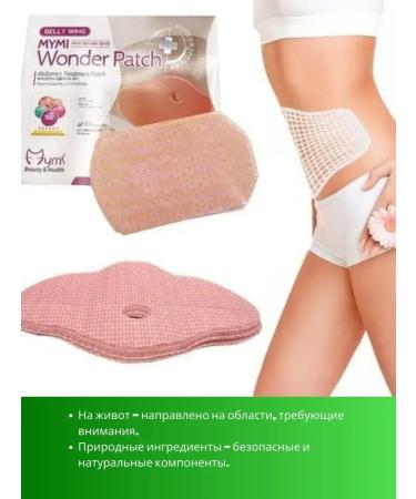 fr The patch for weight loss is effective. Korea - Buy Online on GoSupps.com