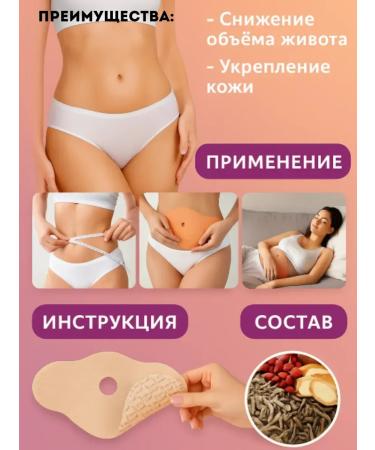Masalievaa Set of plasters for weight loss on the stomach - Buy Online on GoSupps.com
