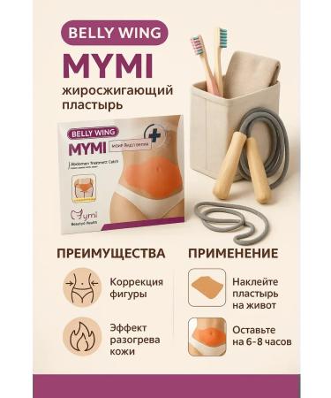 Masalievaa Set of plasters for weight loss on the stomach - Buy Online on GoSupps.com