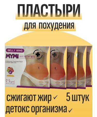 Bishi Patch patch for weight loss 5pcs