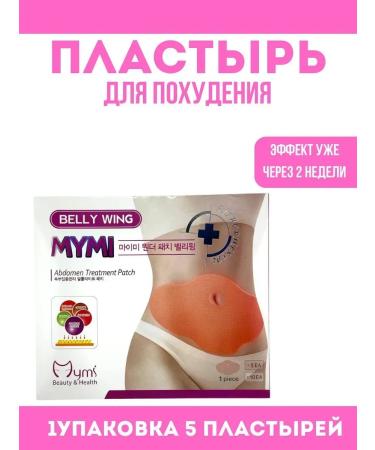 DASTAN2 Slimming patch