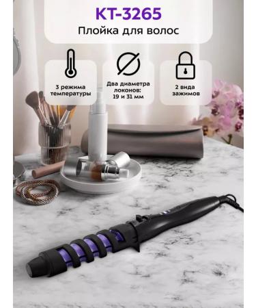 Electric carrier for stylish curls - Buy Online on GoSupps.com