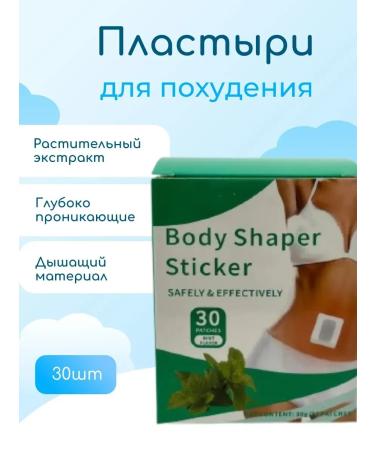 Lighting patch remedy for reducing appetite