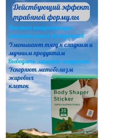 Lighting patch remedy for reducing appetite - Buy Online on GoSupps.com