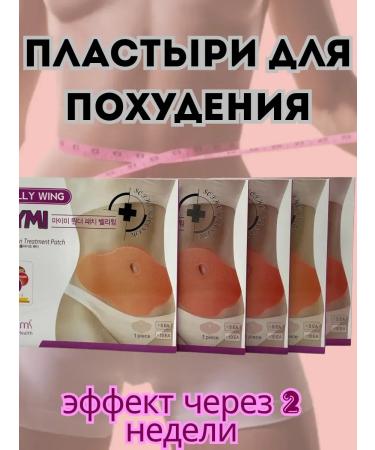 Lighting stomach and sides