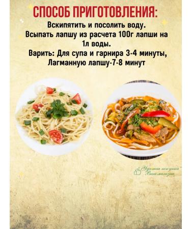 MaxStory Set of noodles for soup and side dish and lagmannaya 1 pcs for 250g - Buy Online on GoSupps.com