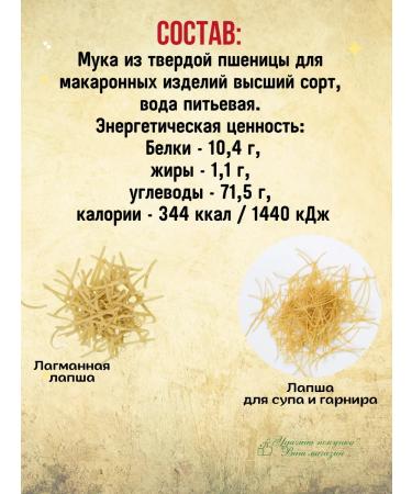 MaxStory Set of noodles for soup and side dish and lagmannaya for 2 pcs for 250g - Buy Online on GoSupps.com