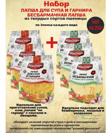 MaxStory Set of noodles for soup and side dispenser and a minbeam 3 pcs