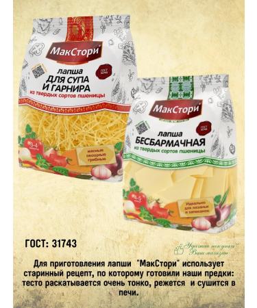 MaxStory Set of noodles for soup and side dispenser and a minbeam 3 pcs - Buy Online on GoSupps.com