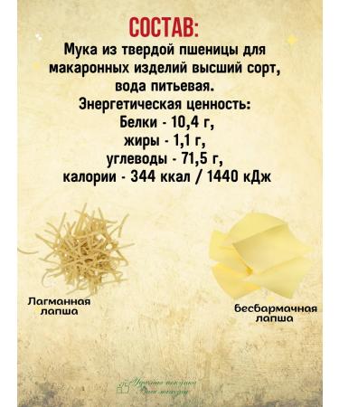 MaxStory Set of noodles is lagmann and sunbound 1 pcs for 250g - Buy Online on GoSupps.com