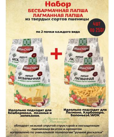 MaxStory Set of noodles lagmann and sunbound for 2pcs of 250g