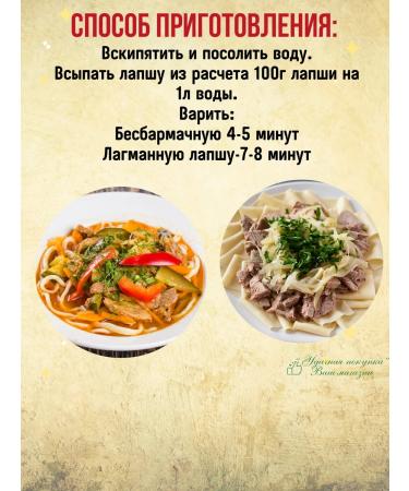 MaxStory Set of noodles lagmann and sunbound for 2pcs of 250g - Buy Online on GoSupps.com