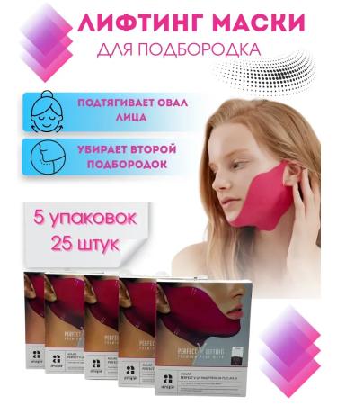 Canida Korean mask lifting for facing faces
