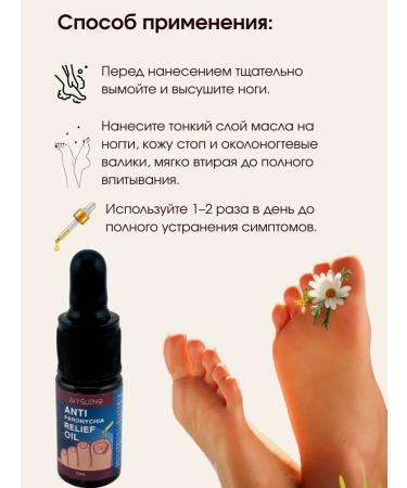 AiQoo Oil for treating nail fungus - Buy Online on GoSupps.com