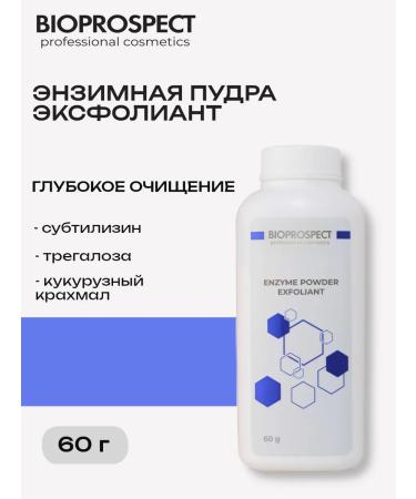 BIOPROSPECT Enzyme powder Exfoliant