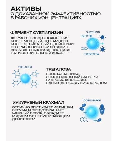 BIOPROSPECT Enzyme powder Exfoliant - Buy Online on GoSupps.com