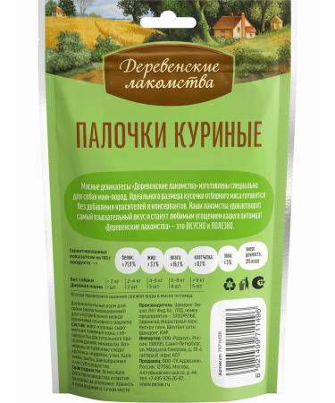 Country delicacies Dog treating mini-rock "Chicken sticks" 10 pcs - Buy Online on GoSupps.com