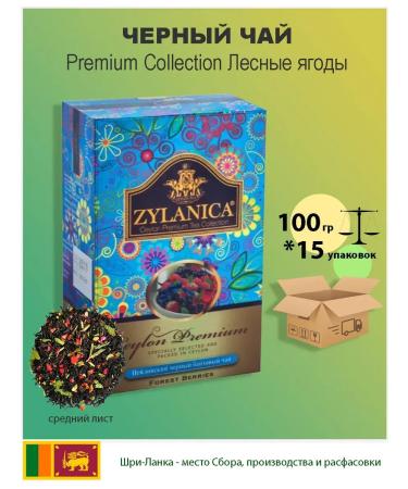 Zylanica Black tea forest berries 100g