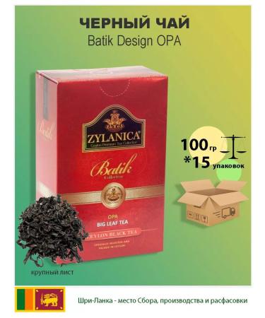 Zylanica Black tea Batik large sheet 100g