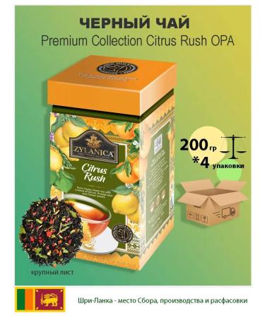 Zylanica Black tea citrus aroma in a box 200g