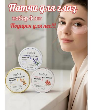 KingN Paths for the eyes from edema and bags with collagen set of 180 pcs