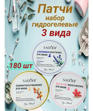 KingN Paths for the eyes from edema and bags with collagen set of 180 pcs - Buy Online on GoSupps.com