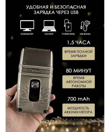 Multifunctional trimmer and shaver 2B1