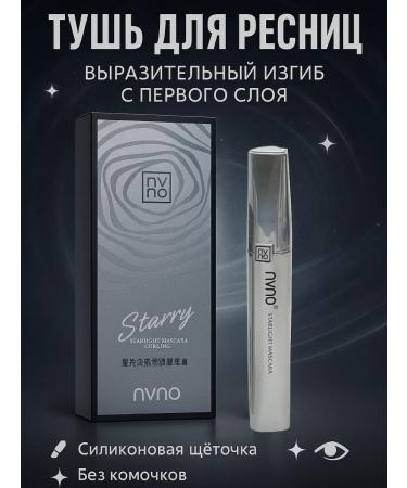 Stasinavi Eyelash mascara