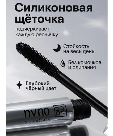 Stasinavi Eyelash mascara - Buy Online on GoSupps.com