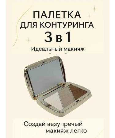 MIR88 Palette shadows for makeup 3 in 1 -3 tone