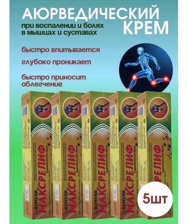 AiQoo Ayurvedic cream for inflammation and pain