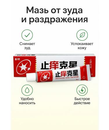 September time Therapeutic ointment from skin fungus with natural components