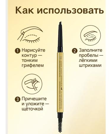 sps2 Eyebrow pencil - Buy Online on GoSupps.com