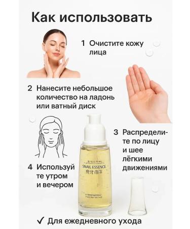 sps2 Moisturizing facial toner with snail mucin and hyaluronic acid - Buy Online on GoSupps.com