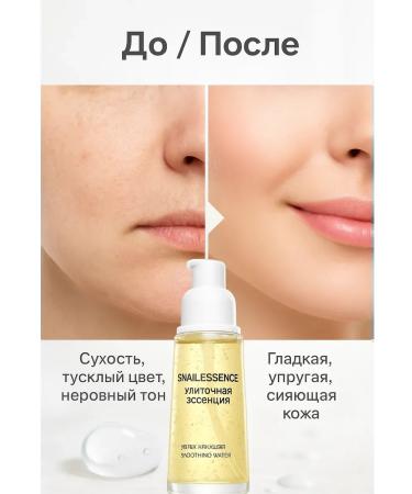 sps2 Moisturizing facial toner with snail mucin and hyaluronic acid - Buy Online on GoSupps.com