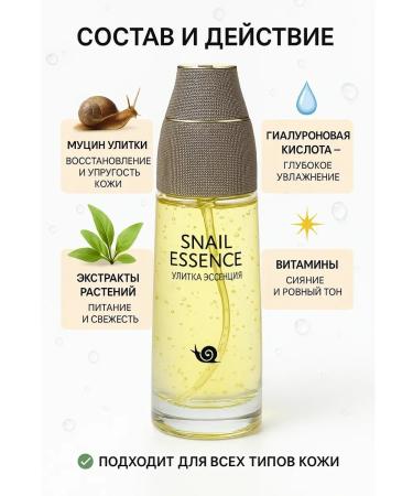 sps2 Moisturizing facial toner with snail mucin and hyaluronic acid - Buy Online on GoSupps.com