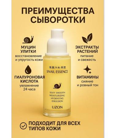 sps2 Facial serum with mucin of a snail moisturizer - Buy Online on GoSupps.com